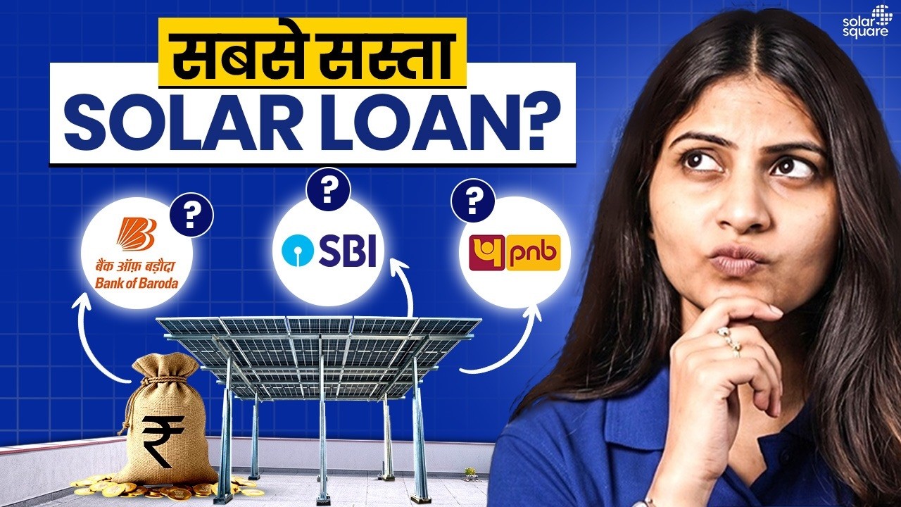 SBI vs PNB vs BOB Solar Loan Explained - Best Rooftop Solar Loan in India 2026
