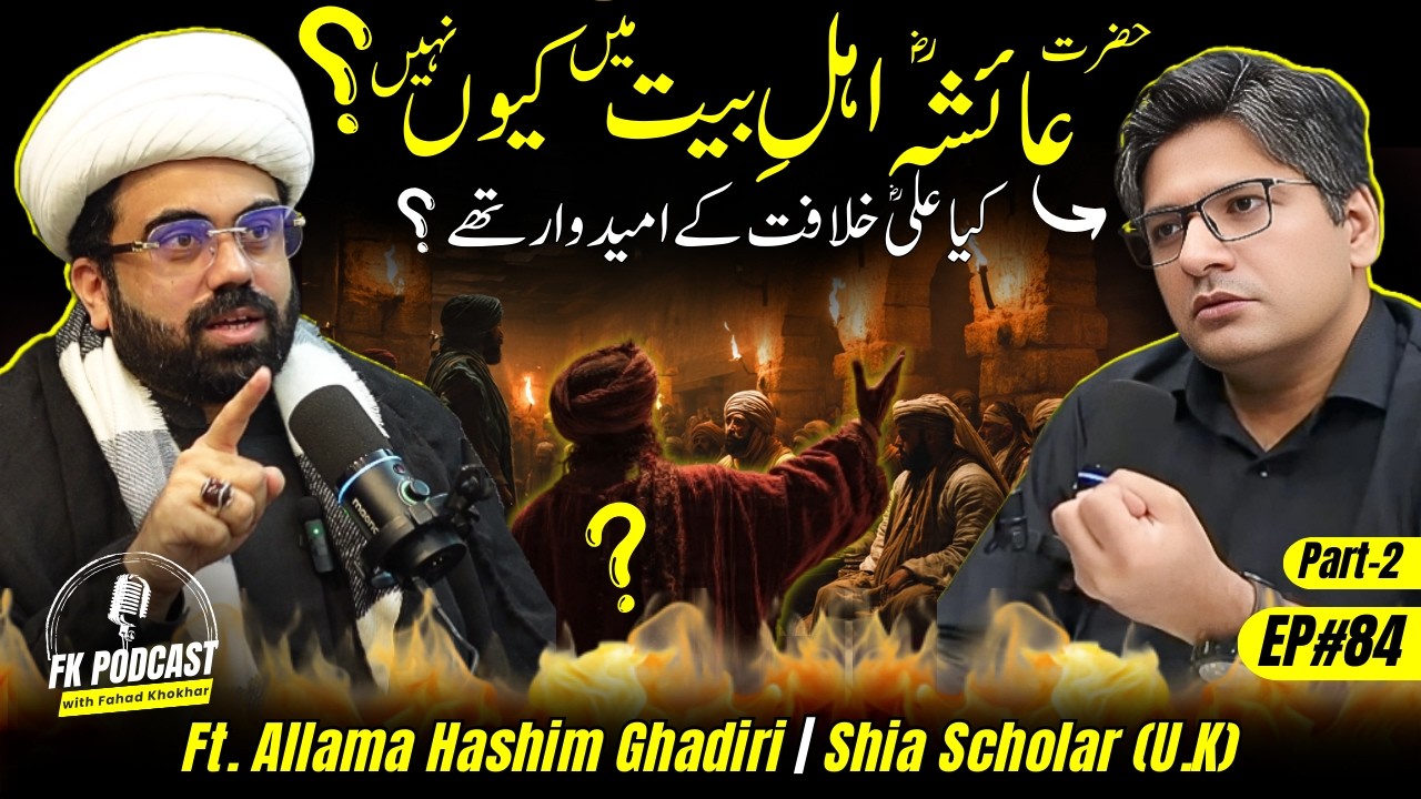 Why Aisha (R.A) is excluded from Ahl-Al-bayt | Ft. Hashim Raza Ghadiri