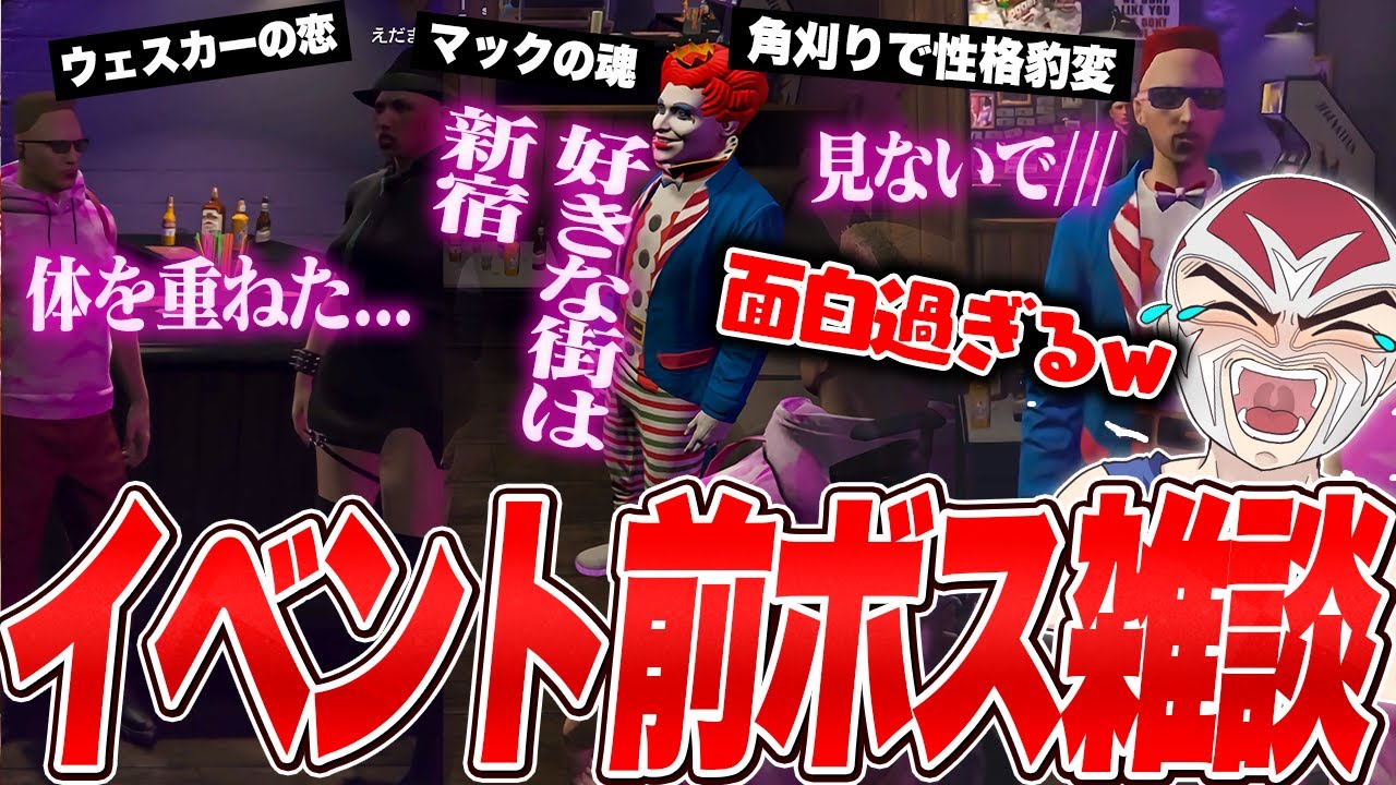 【ボストーク】ウェスカーの新ストーリーが発見されたボス雑談【ファン太/ストグラ】