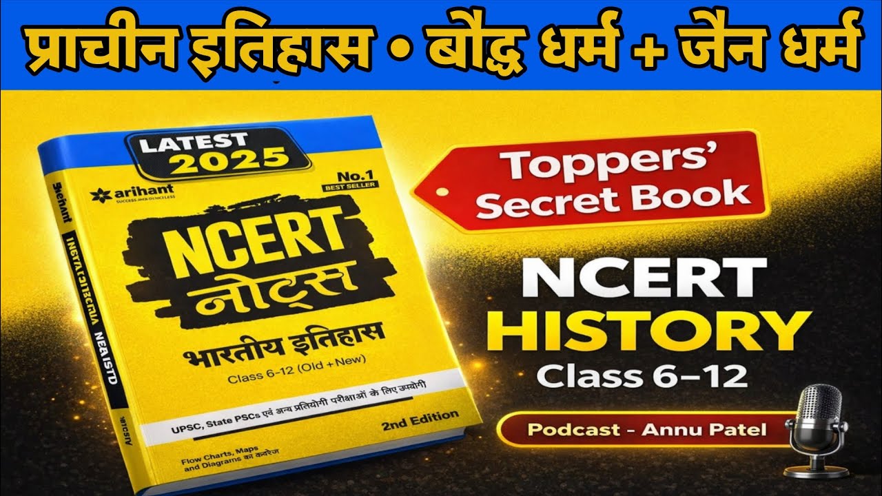 Arihant NCERT History | Baudh Dharm Jain Dharm | #ncert #arihant #baudh #jain