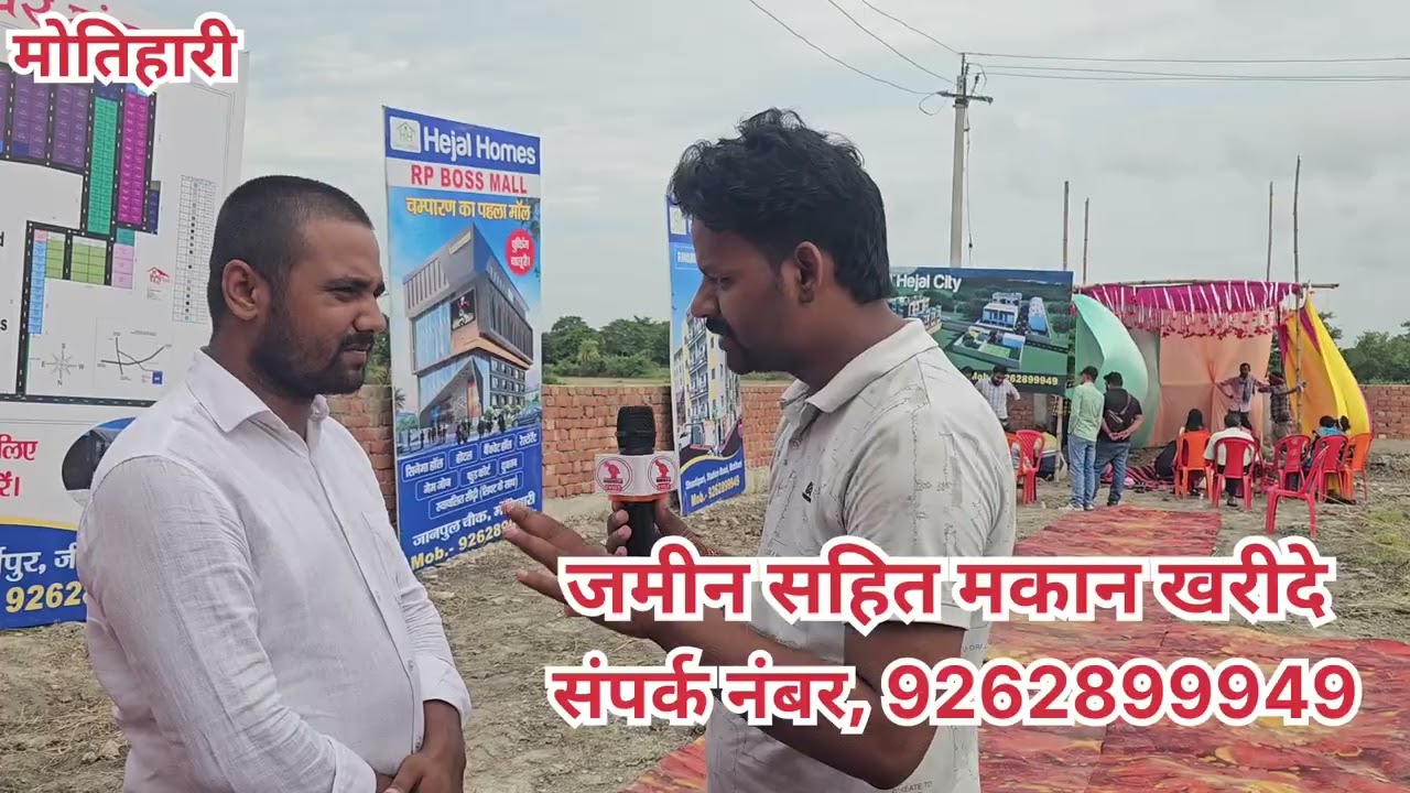 जमीन सहित मकान खरीदे MS.FAMILY.VILLA #motihari #makan #Ms_Family_Villa #Bihar #viralvideo 