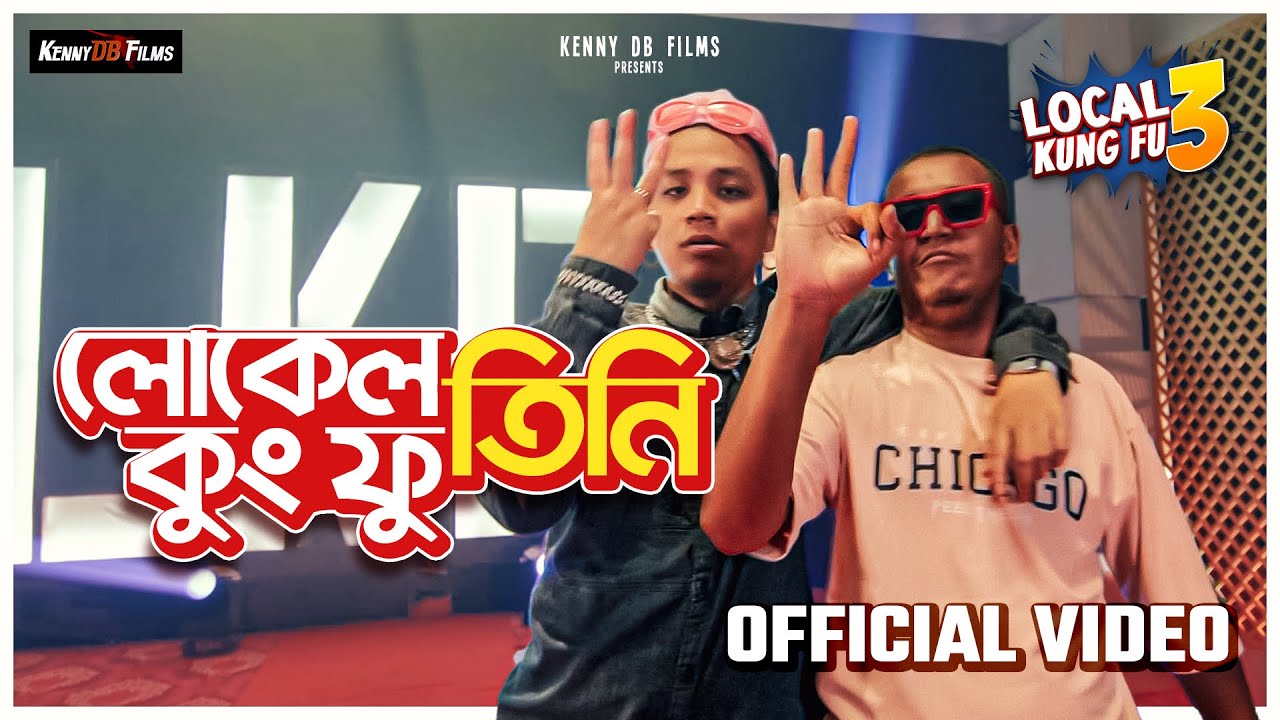 Local Kung Fu Tini | Shady Mellow | Basshole | Bonzo | 5th SEPTEMBER