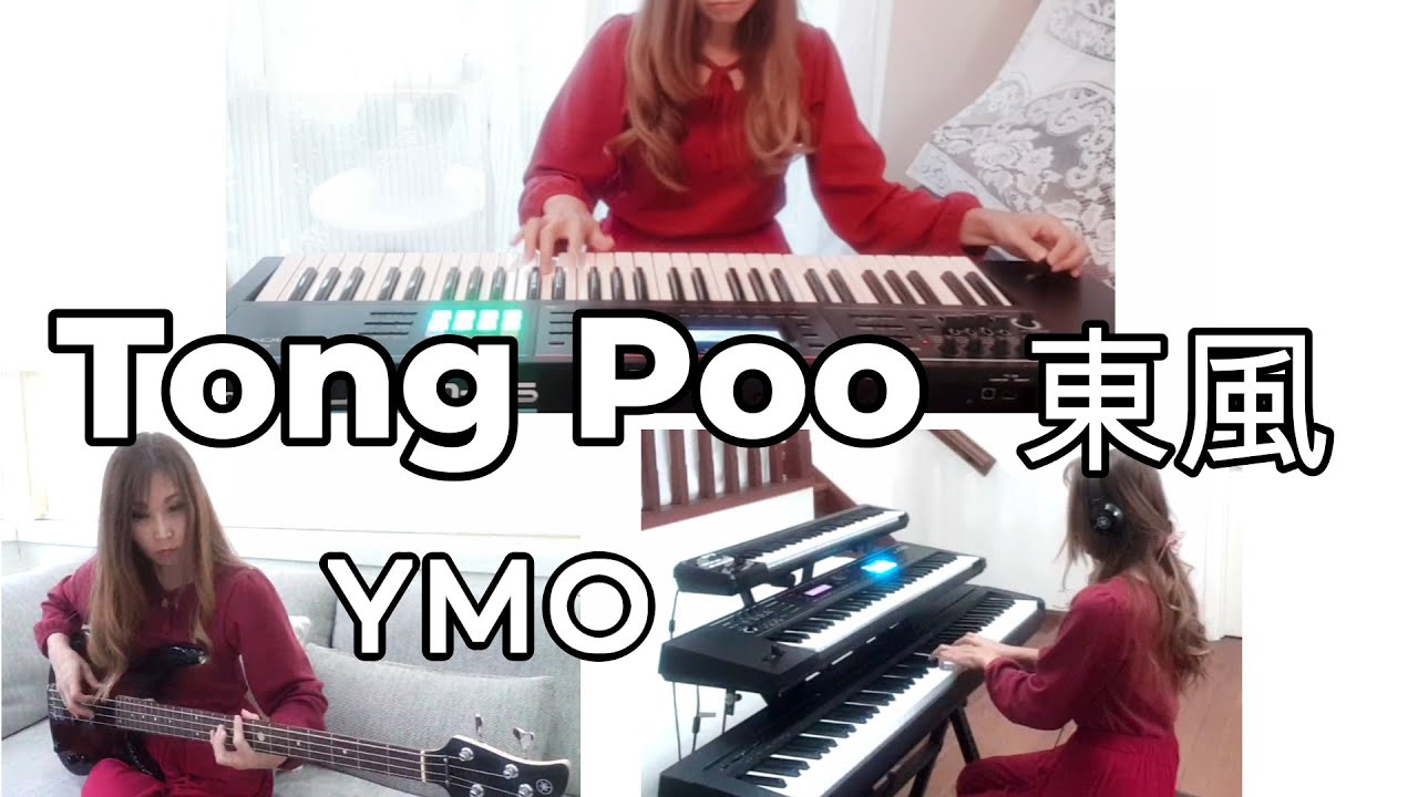 Tong Poo 東風 - YMO cover