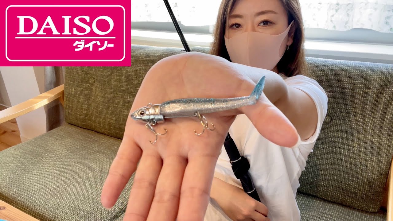 噂のダイソーVJ❓100円格安ワームでコレが釣れちゃうなんて…。
