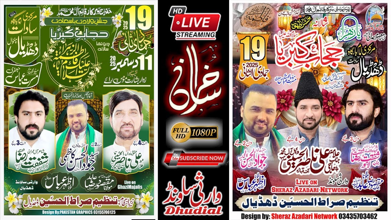 #live #jashan ||19 Jamadi ul-Sani 2025 || Markzi Imambargah Sadật Dhudial @KhurasanAzadariOfficial