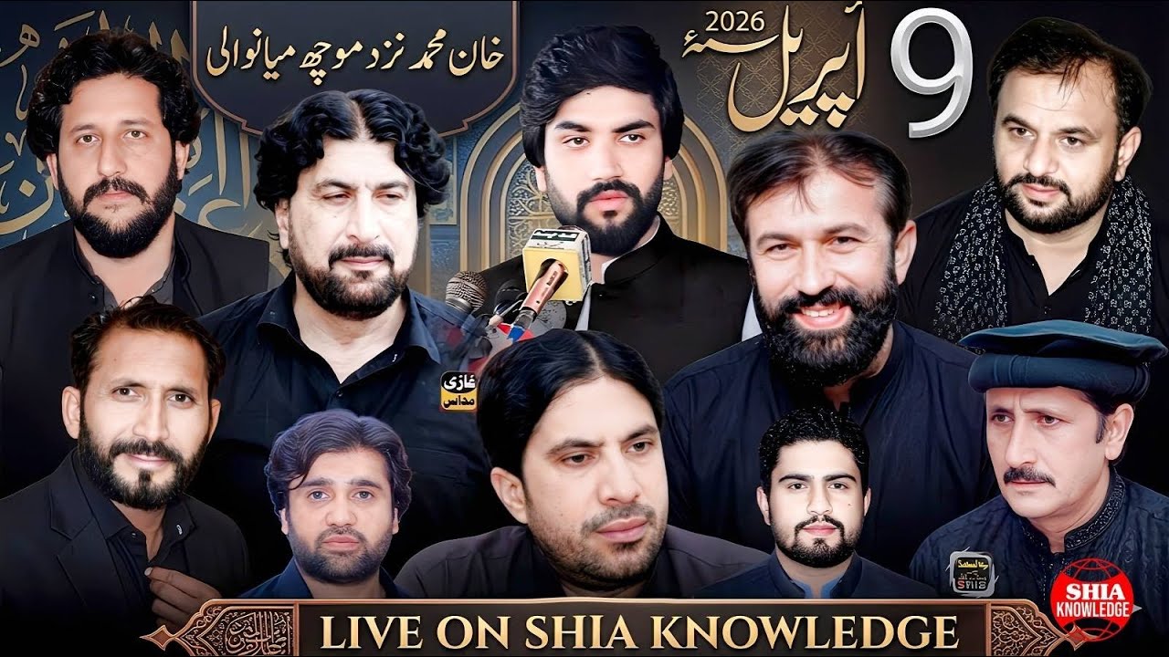 🔴 LIVE || Majlis Aza Today || 9 April 2026 || Khan Muhammad Mainwali