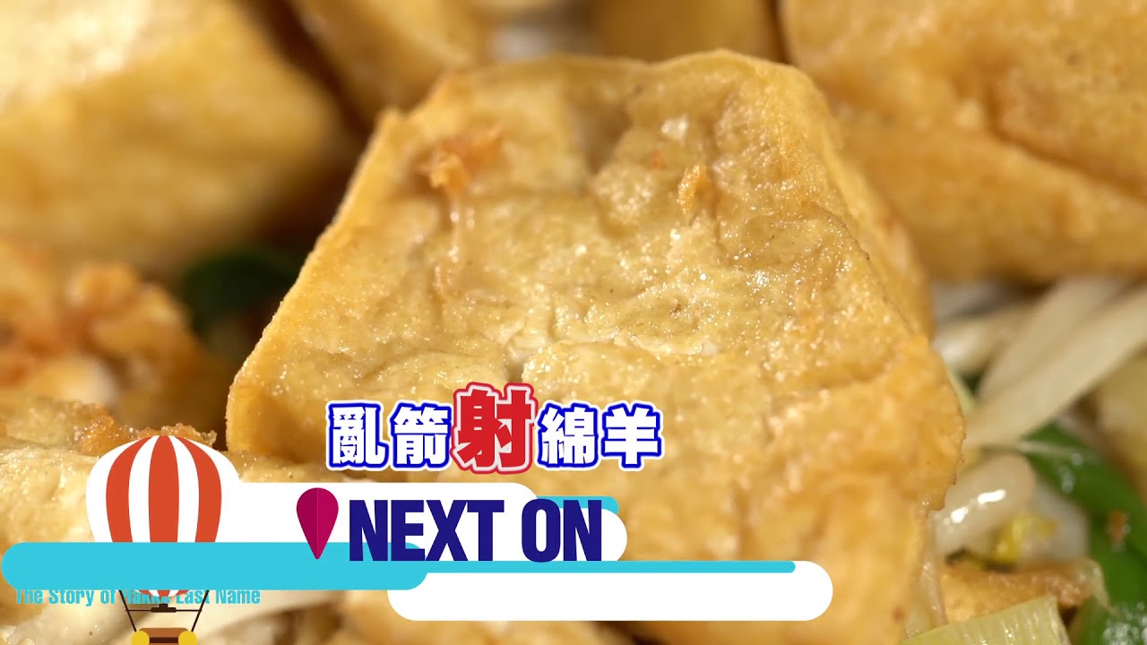 《客家人有名堂》EP53：海外特別企劃 -馬來西亞篇2