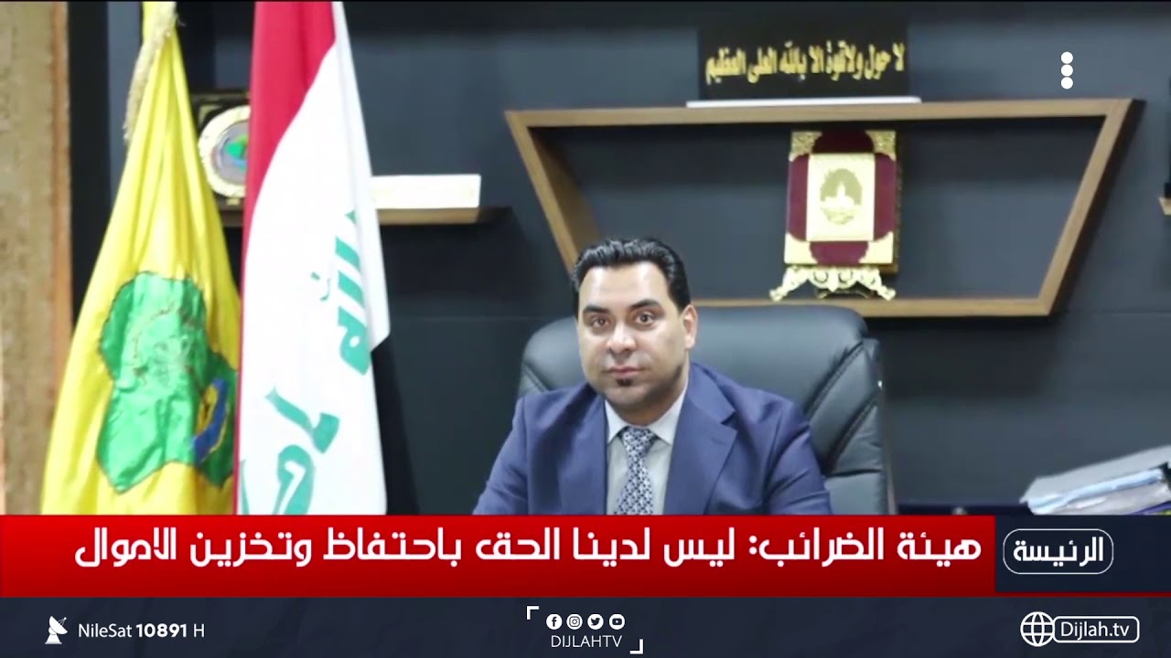 الزبيدي: أبواق تحوال تضخيم حريق مبنى هيئة الضرائب