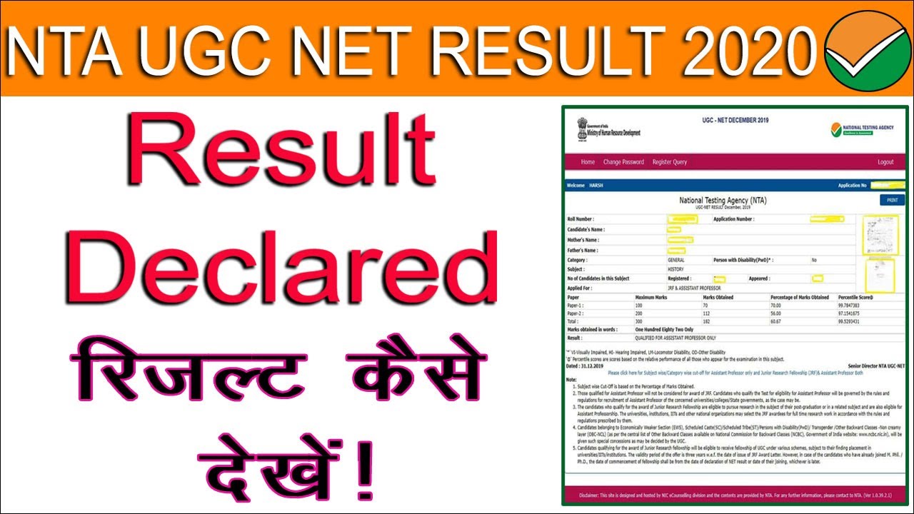 NTA UGC NET | Result Link | Result Declared | NTA NET Ka Result Aa Gaya | Kaise Dekhe NET Ka Result