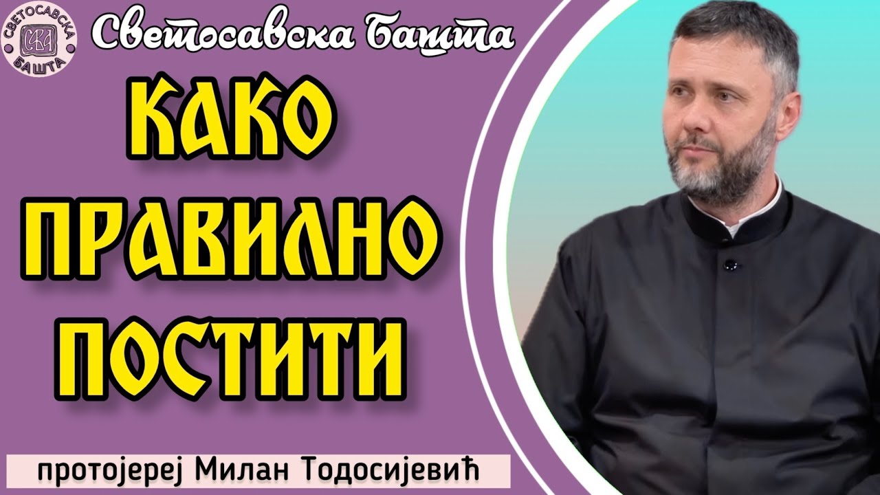 Како започети Велики Пост ако смо духовно слаби? - Почетак Васкршњег Поста | отац Милан Тодосијевић