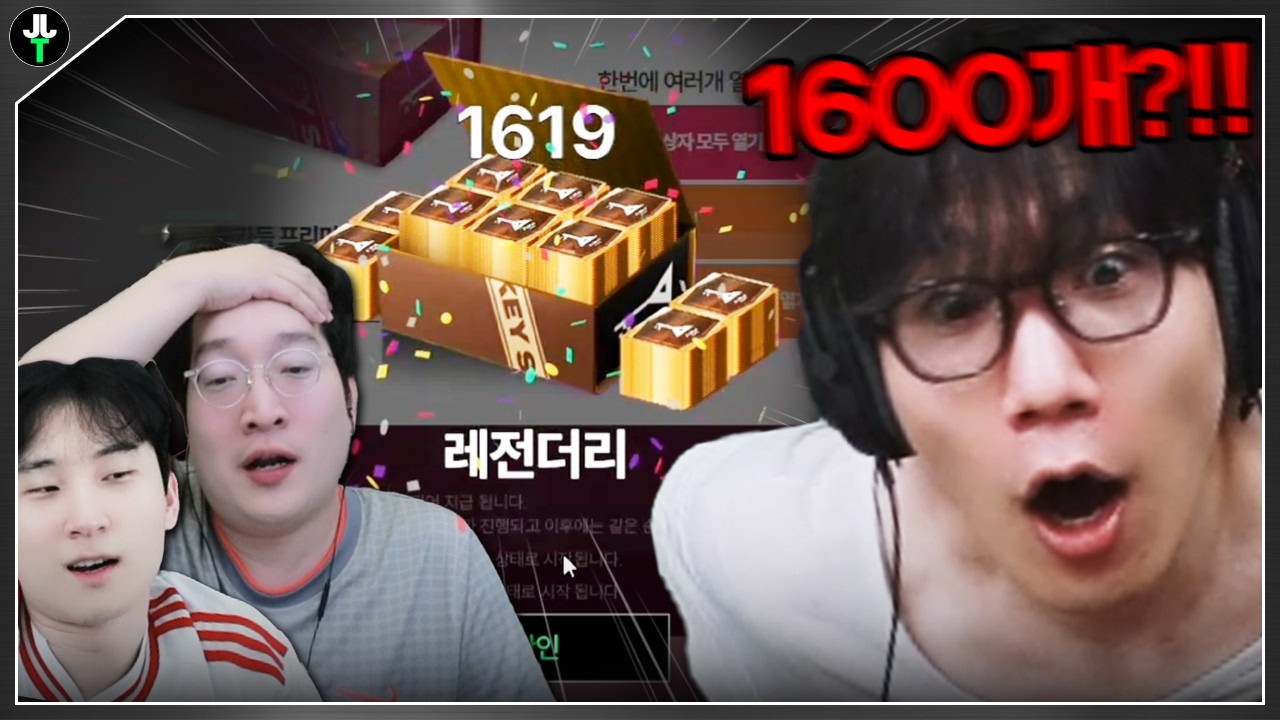 스트리머 최초 열쇠 1600개 떴냐?!!