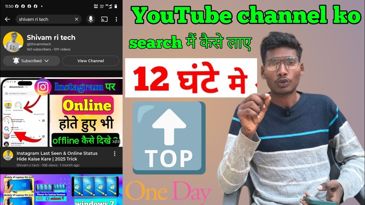 YouTube Channel Ko Search Mein Kaise Laye? | How To Make YouTube Channel Searchable 2025