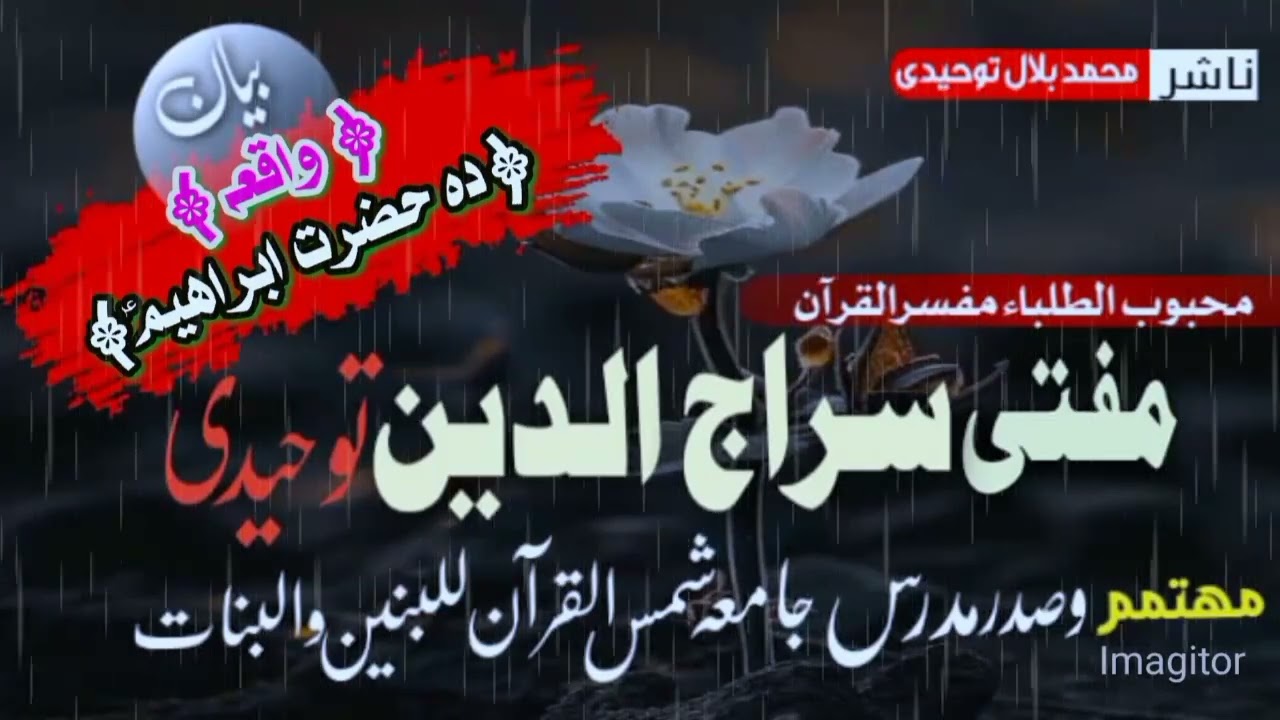 فرمان باجوڑی ویڈیو 3مینٹ چینل فرمانارمانی پاکستان کے پی کے باجوڑعنائت کلے ویڈیو لائک کریں اور چینل 