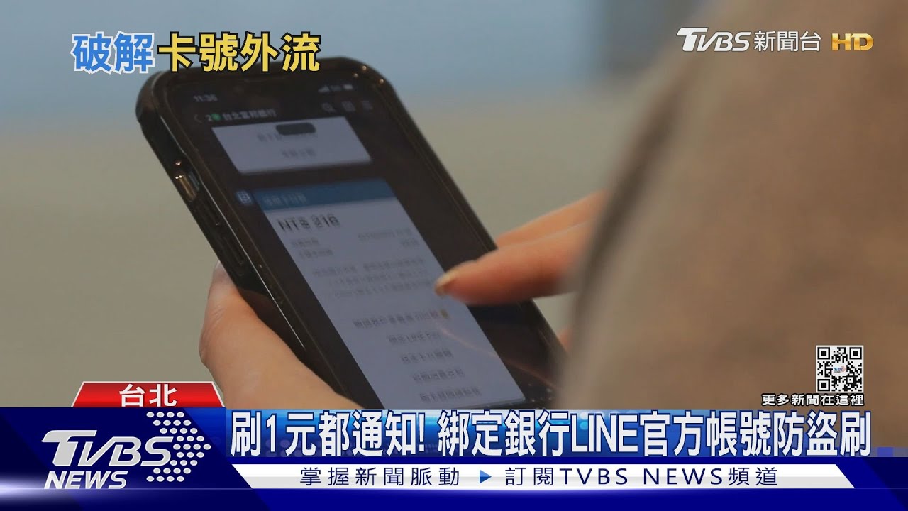 95%信用卡盜刷都「在這」 防盜刷教戰守則是這6點｜十點不一樣20230308@TVBSNEWS01