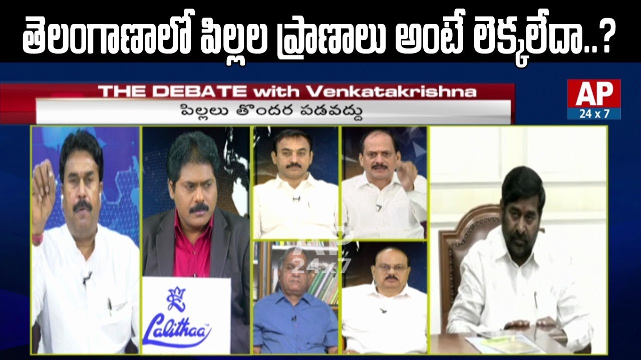 Why CM KCR Neglecting Intermediate Students Problems? | The Debate with Venkatakrishna | AP24x7