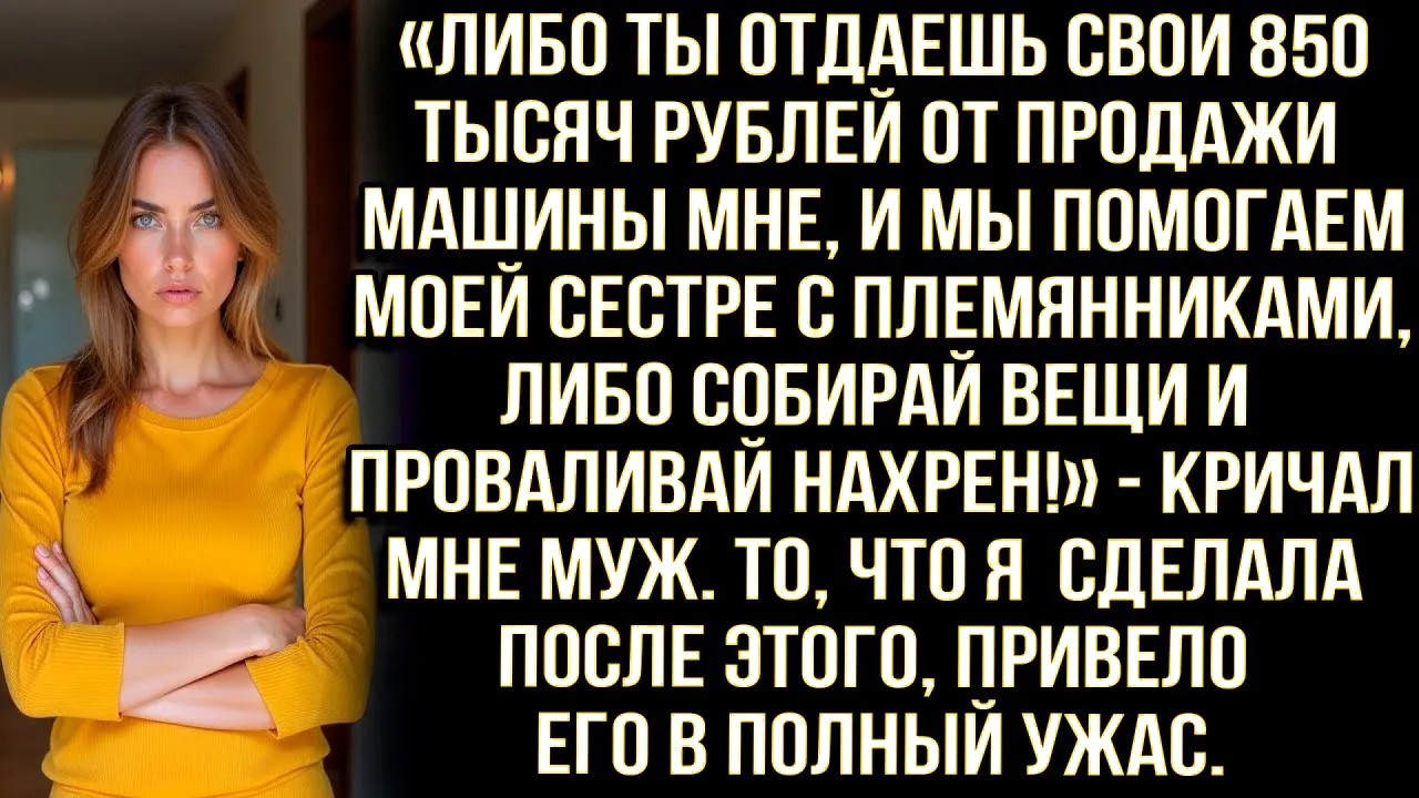 НЕВЕРОЯТНАЯ ИСТОРИЯ, ОСНОВАННАЯ НА РЕАЛЬНЫХ СОБЫТИЯХ!