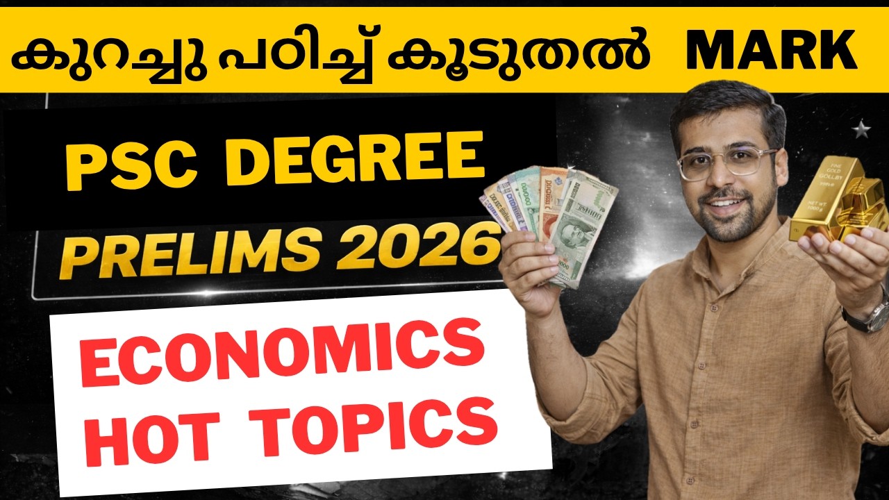 PSC Degree Prelims 2026 | Economics Hot Topics by Anudeep Sir PSC