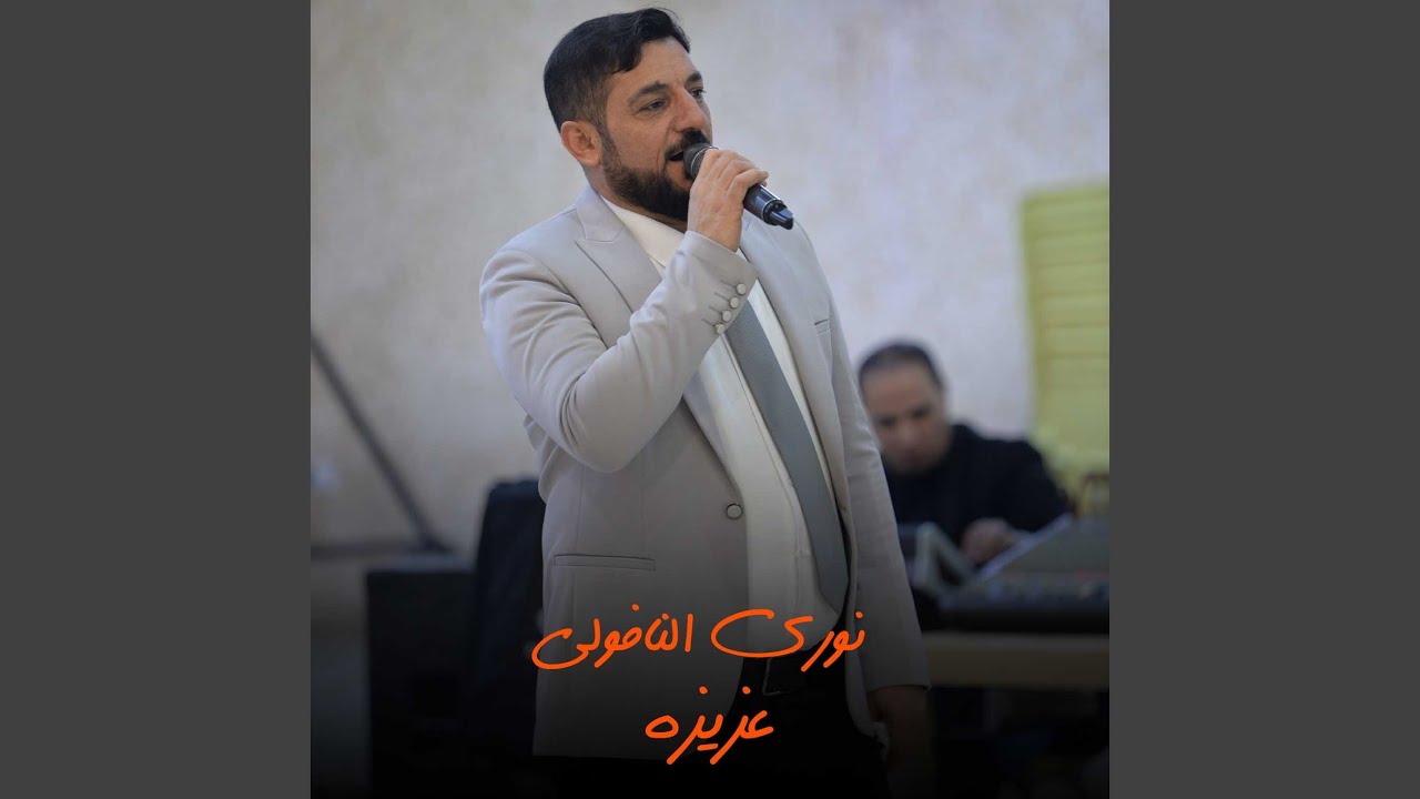 عزيزه