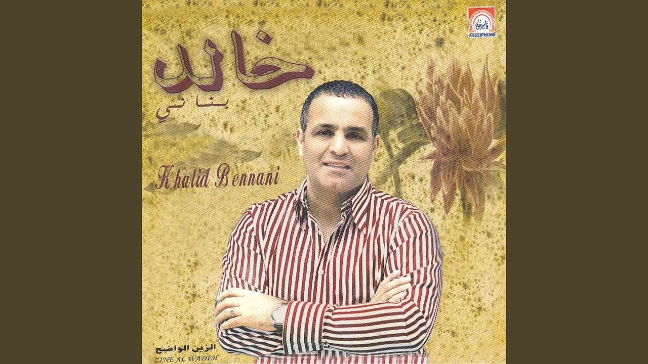 Zine al wadeh