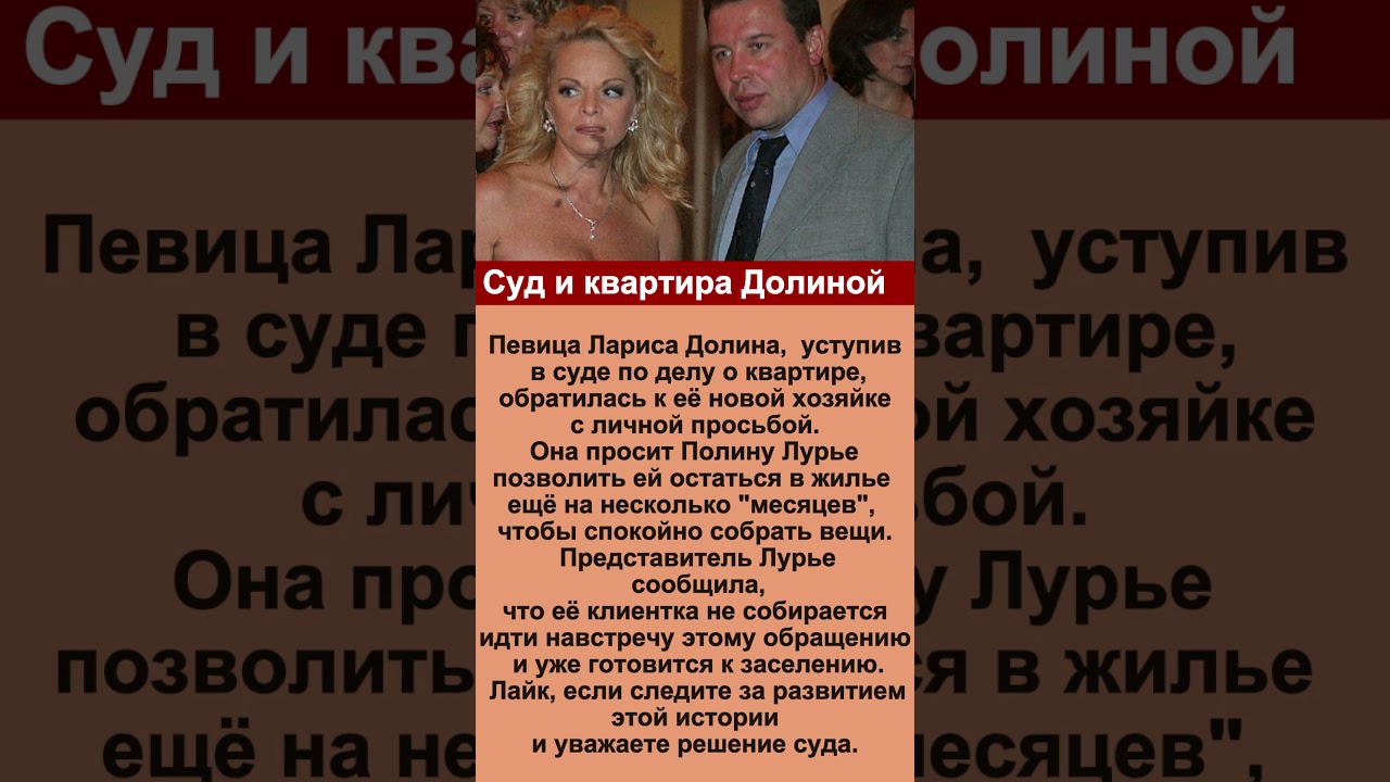 Суд и квартира Долиной #Долина #Суд #Квартира