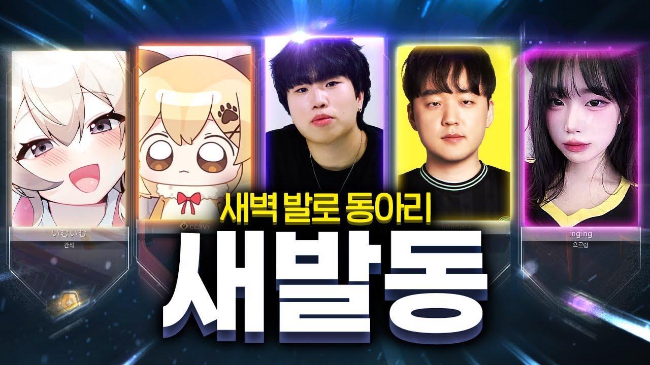 야심한 밤... 방송 껐는데 갑자기 끌려왔습니다...