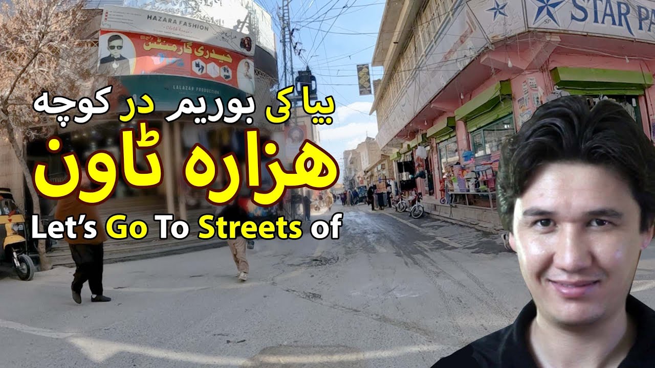 Hazara Town ❤️😍 ھزارہ ٹاون  | Let's Go To Ali Abad