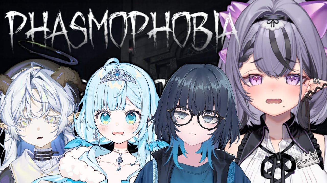 【Phasmophobia】ホラゲーはダメなんでオレンジジュース下さい【コンプサウルス／愁子┆聖ルナティア┆七乃羽すず】