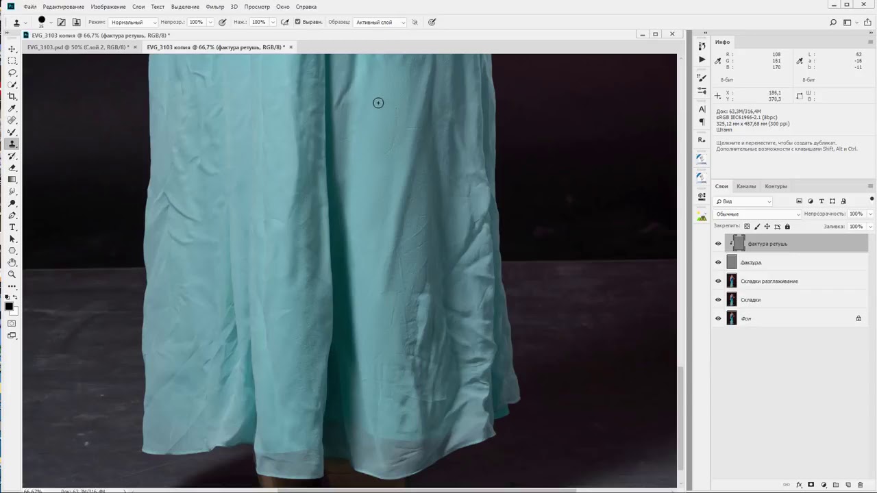 Photoshop. Как убрать складки на платье. (Евгений Карташов, Фото-Монстр)
