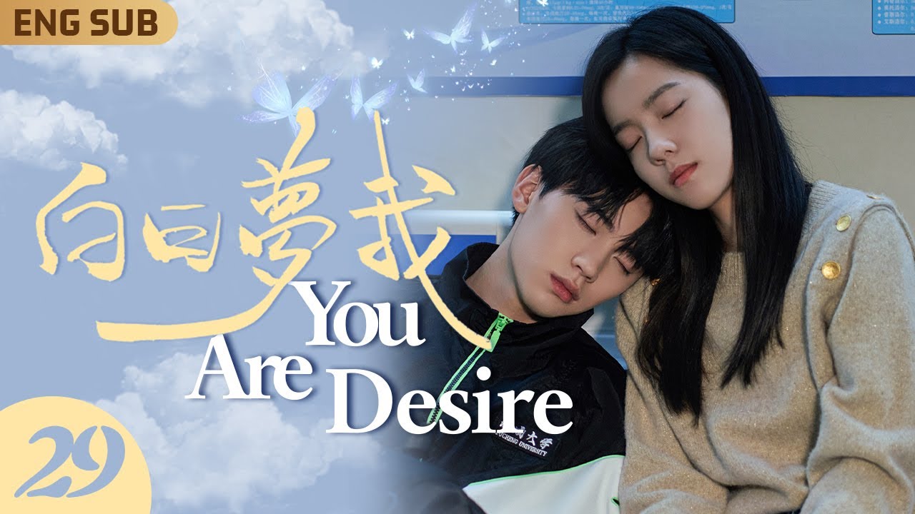 EngSub【白日夢我✨You Are Desire】EP29 痞帥校霸x財團千金一見鍾情💕初見面萌妹紋身愛的標記💉再見面校霸狠狠奪去初吻🖤寵妻狂魔徹底淪陷🫧 FULL