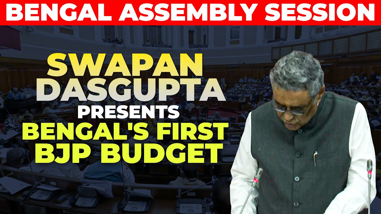LIVE: Bengal Assembly session I Swapan Dasgupta presents First BJP Budget Amid Debt Challenge I TMC