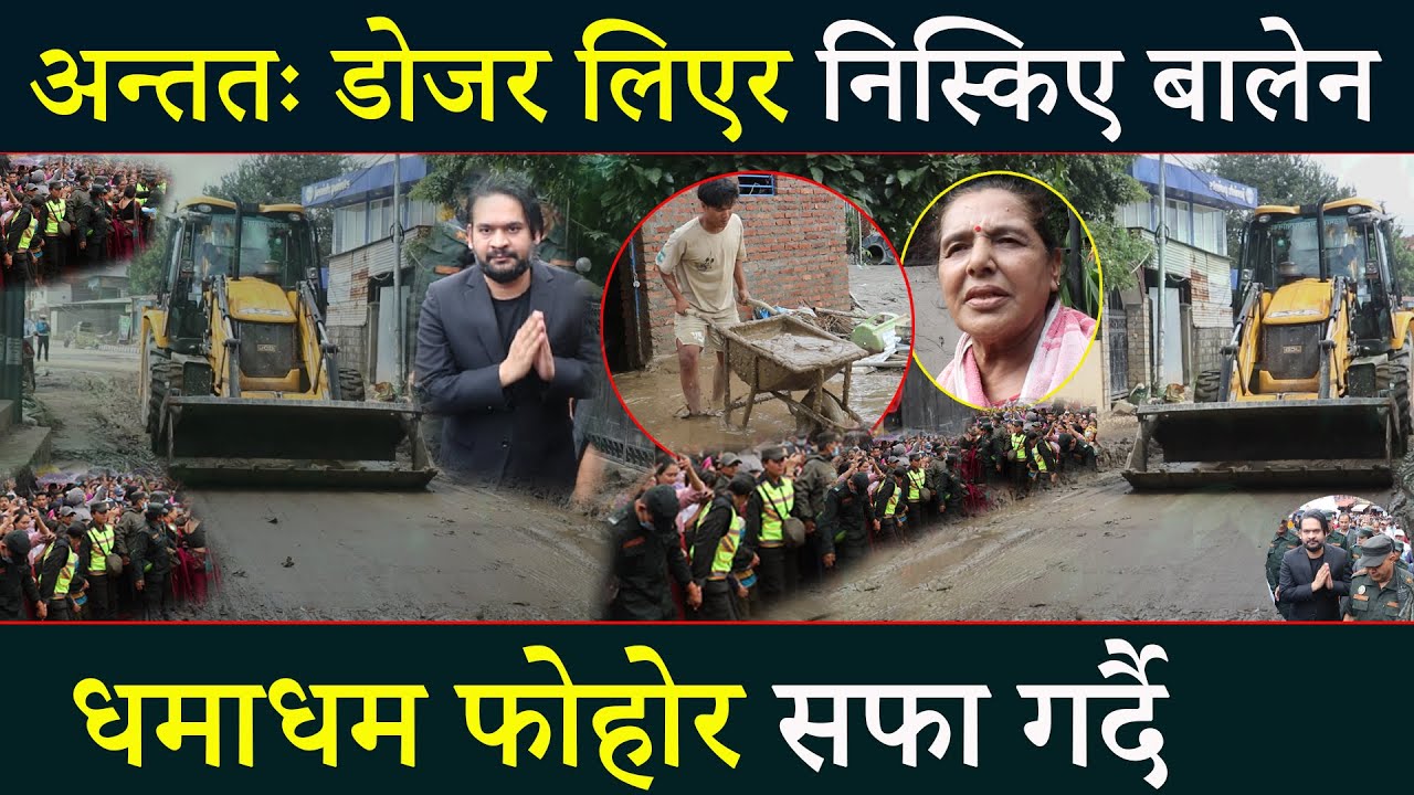 अन्ततःबालेन डोजर लिएर निस्किए, रातारात नसोचेको हुने भयो