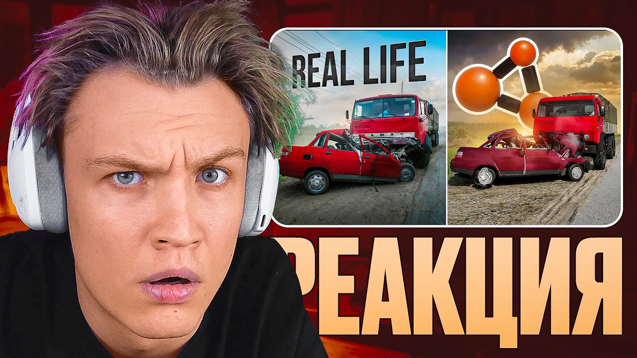 КРАНЧ СМОТРИТ ▶ Аварии на реальных событиях в BeamNG.Drive #65