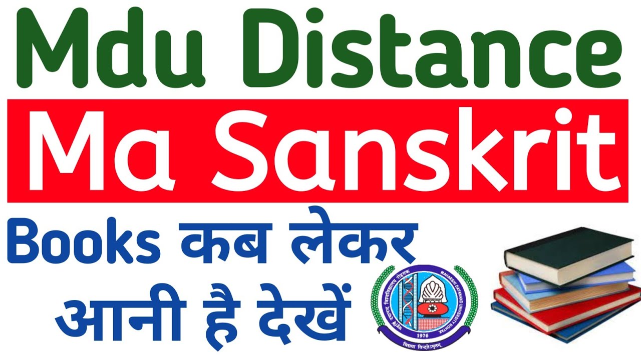 Mdu Distance Ma Sanskrit Books 2023 | Mdu Ma sanskrit dde books 2023 | Mdu ma sanskrit books Update