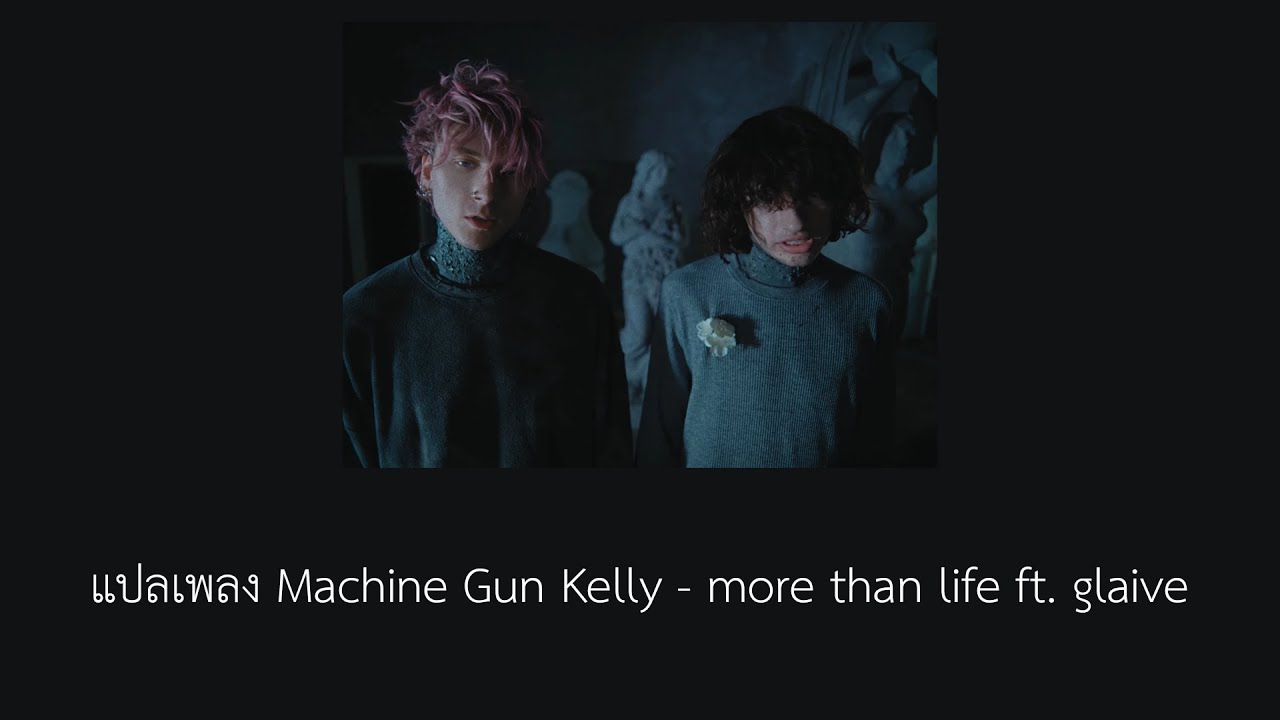 แปลเพลง Machine Gun Kelly - more than life ft. glaive