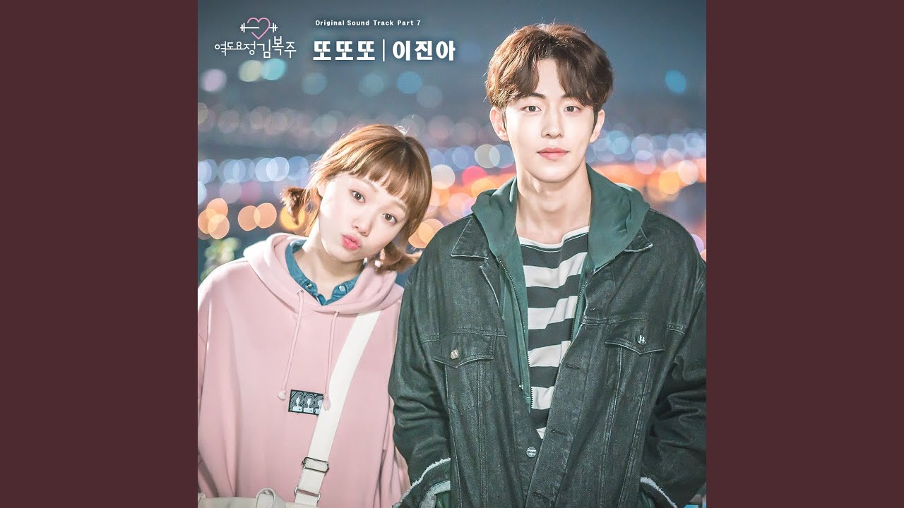 또또또 Again and Again