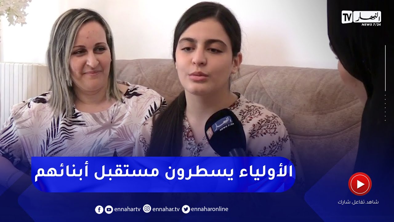 بعد إعلان نتائج البكالوريا .. الأولياء يرافقون أبنائهم لإختيار التخصص