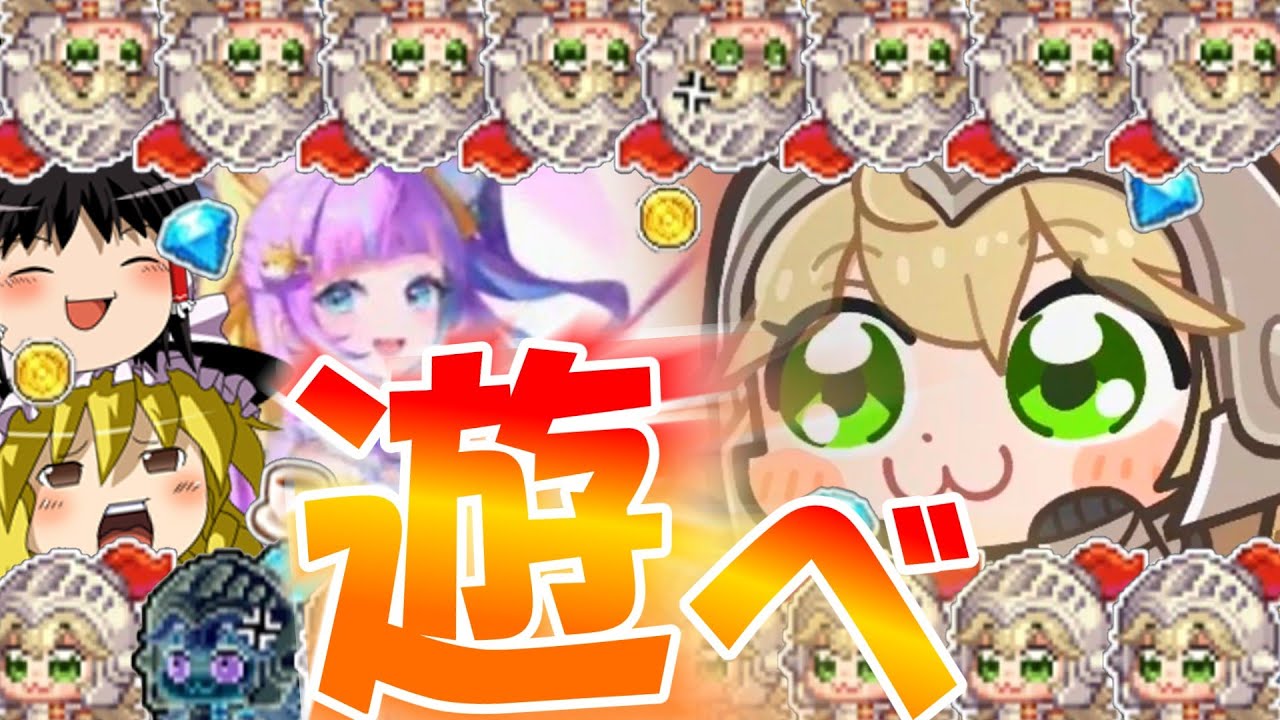 【祝4周年】回せガチャ！貢げ散財！ありがとうガーディアンテイルズ4周年！ぽよよんガーディアンが可愛すぎるよあぁ...あぁぁぁ...【ガデテル】【ゆっくり実況】