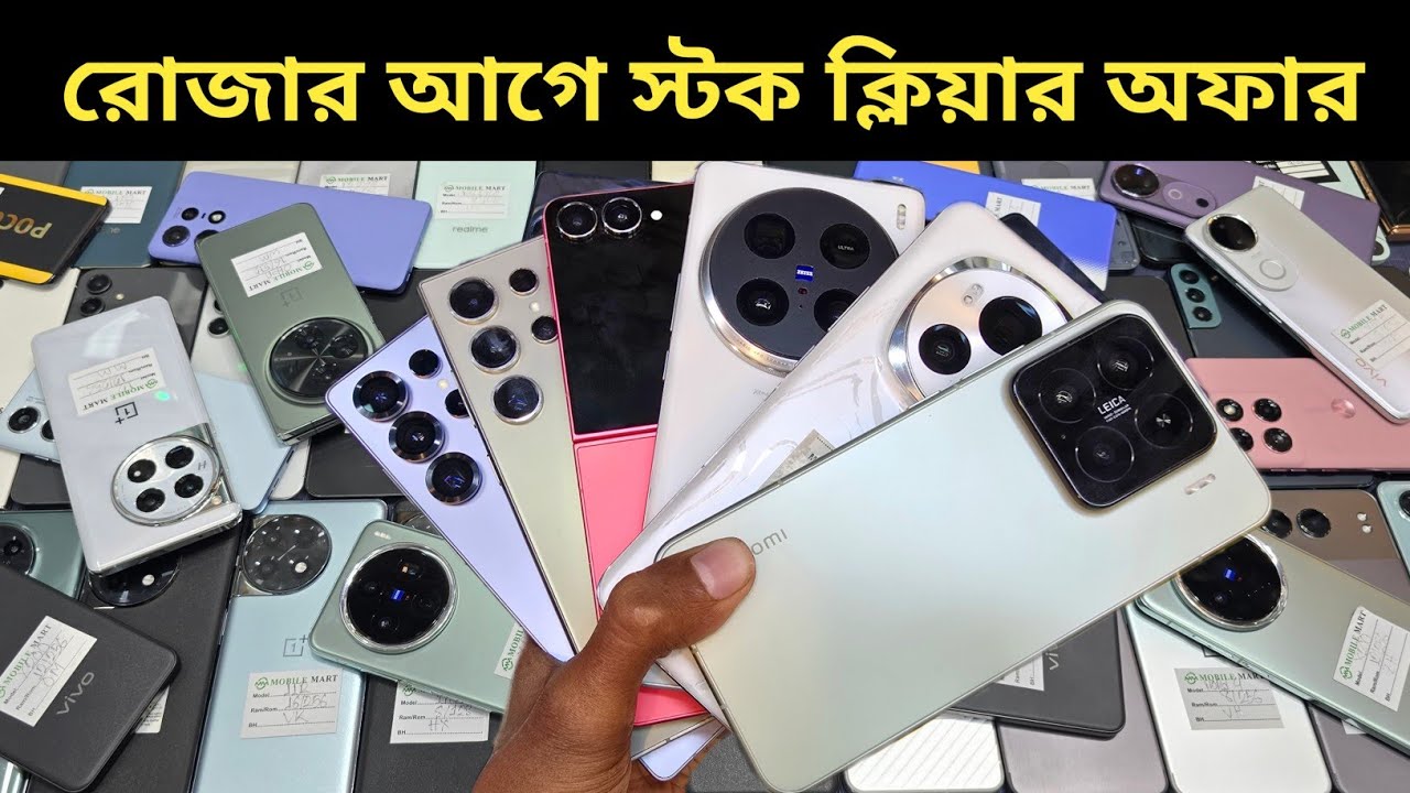 Used phone price in Bangladesh 2026