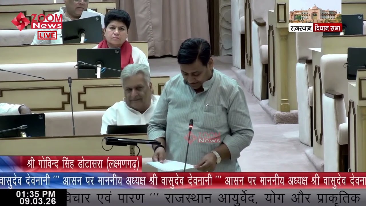 MLA Govind Singh Dotasra speaks on Rajasthan Ayurveda, Yoga & Naturopathy University Ajmer Bill 2026