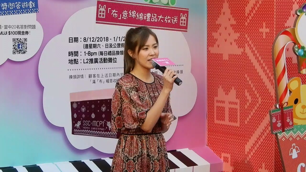 劉佩玥(Moon) 現場獻唱《你是你本身的傳奇 + 喜歡你》@ MCP One『聖誕唱遊「布」佳音』Boxing Day唱遊大派對