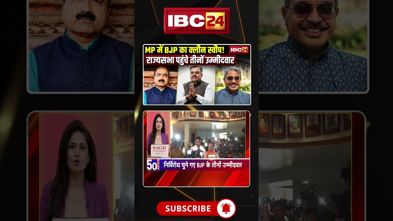 MP Rajya Sabha Election 2026: All three BJP candidates were elected unopposed in MP. #mpbjp #vira...