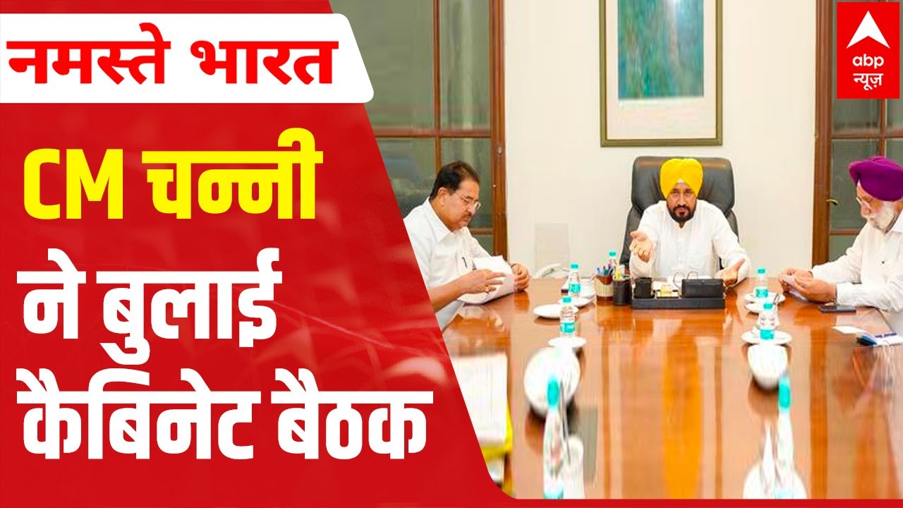 Punjab Congress row: CM Channi calls emergency meeting | Navjot Singh Sidhu resignation