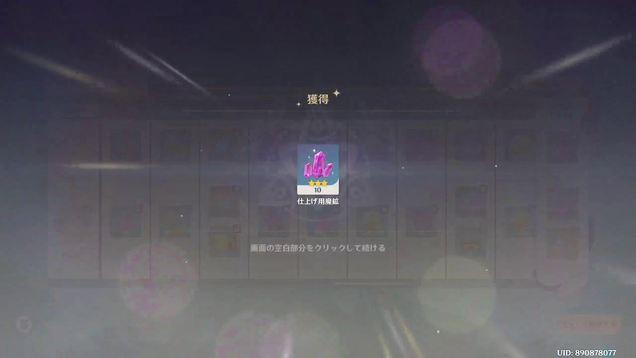 原神 螺旋　2026/03/16