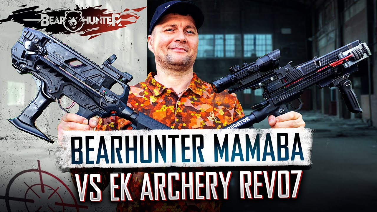 ЧТО ЛУЧШЕ: BearHunter Mamba Agreggator vs EK Archery Revo7 | Многозарядные арбалеты #арбалет