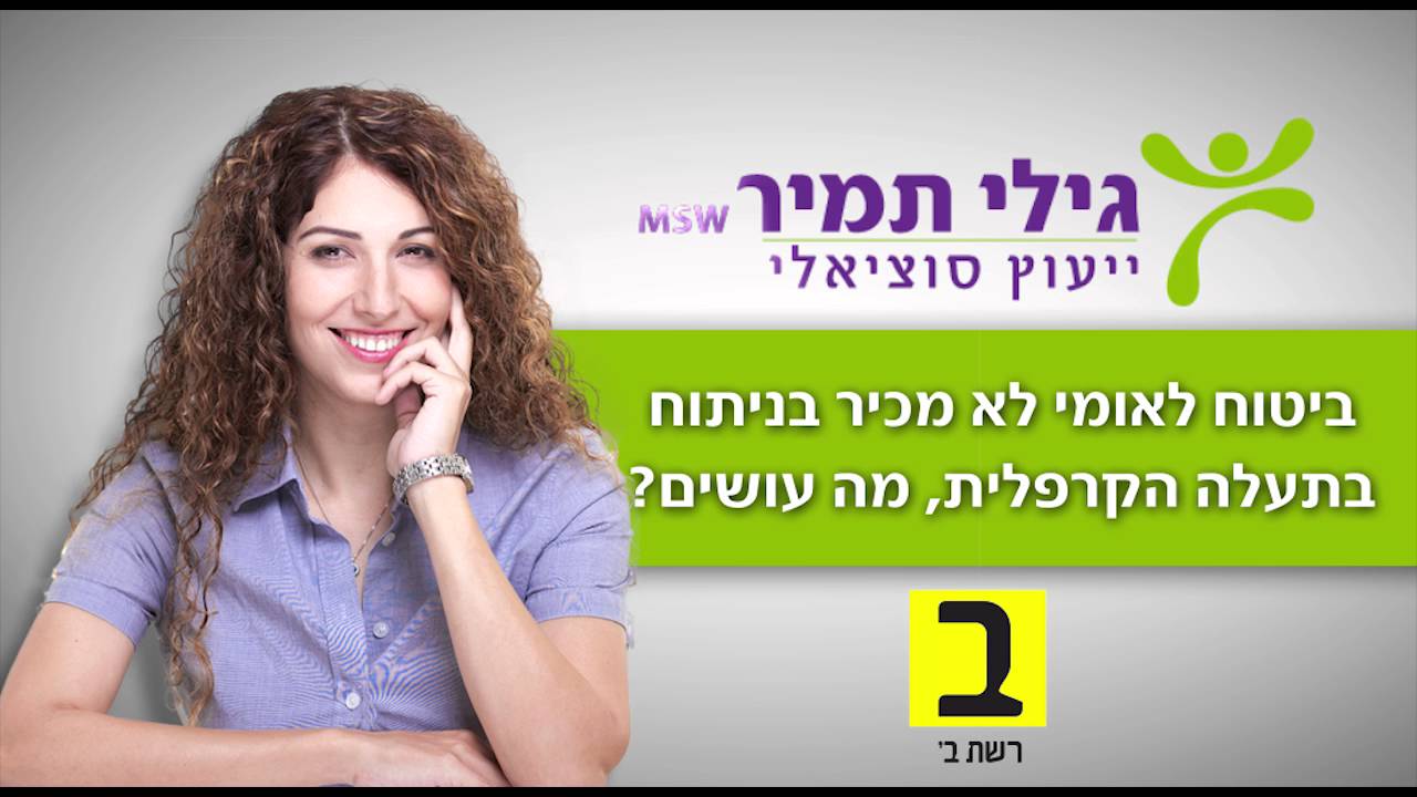 ביטוח לאומי לא מכיר בפגיעה בתעלה הקרפלית כמחלת מקצוע. מה עושים?
