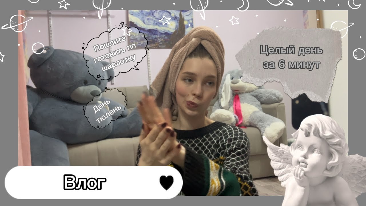 Влог из родного дома 