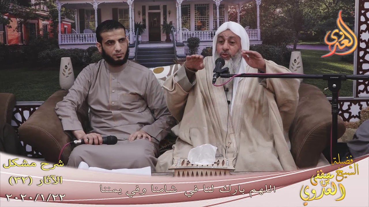 شرح مشكل الآثار (43) 