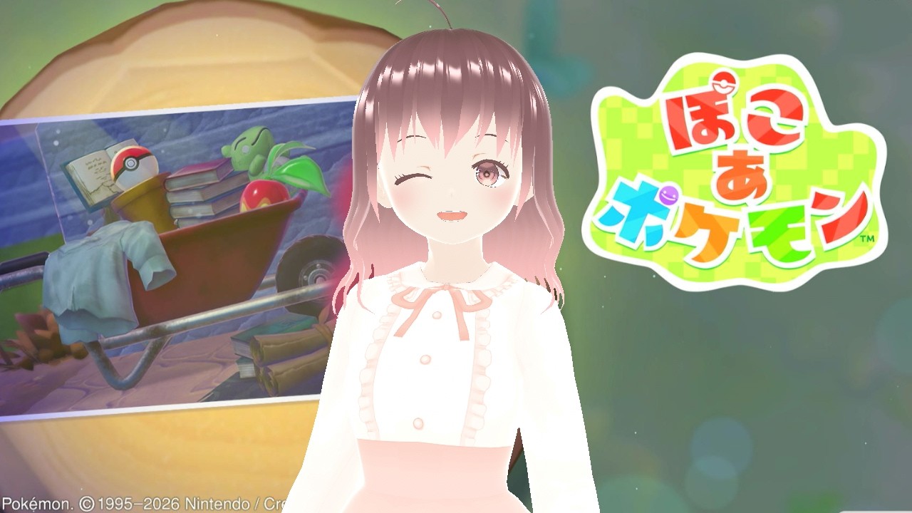 しほなま★ #218　ぽこ あ ポケモン配信！