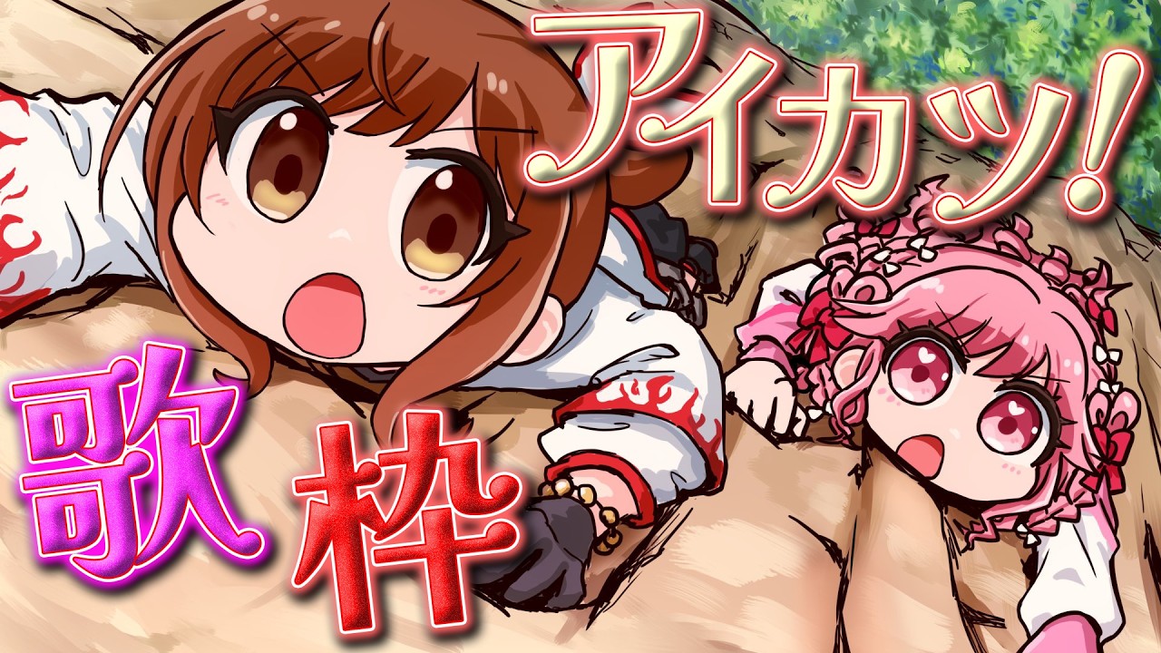 【アイカツ！シリーズ歌枠コラボ】えのぐ 白藤環ちゃんと歌います！ #歌枠/#KARAOKE 【アイカツアカデミー！/ 姫乃みえる】