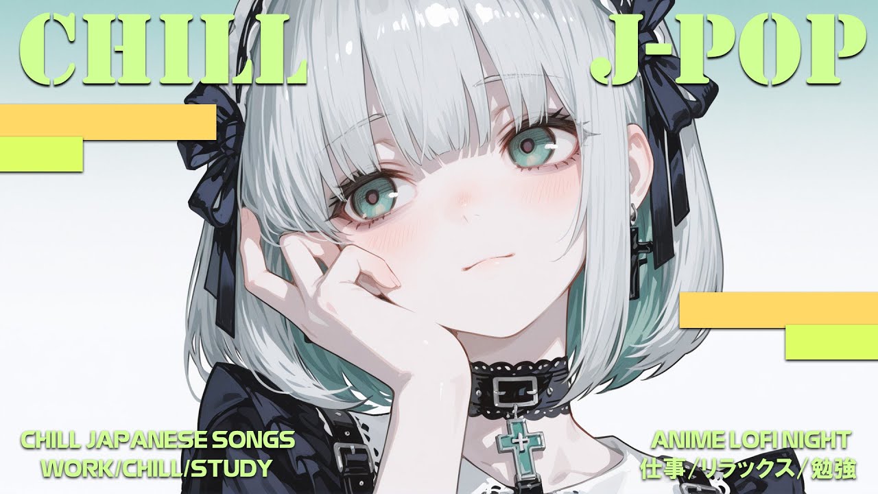 【Playlist】 Chill Japanese Songs - 夜空に咲く電子の華。儚くて強い、一瞬の輝きを閉じ込めたアップテンポな名曲